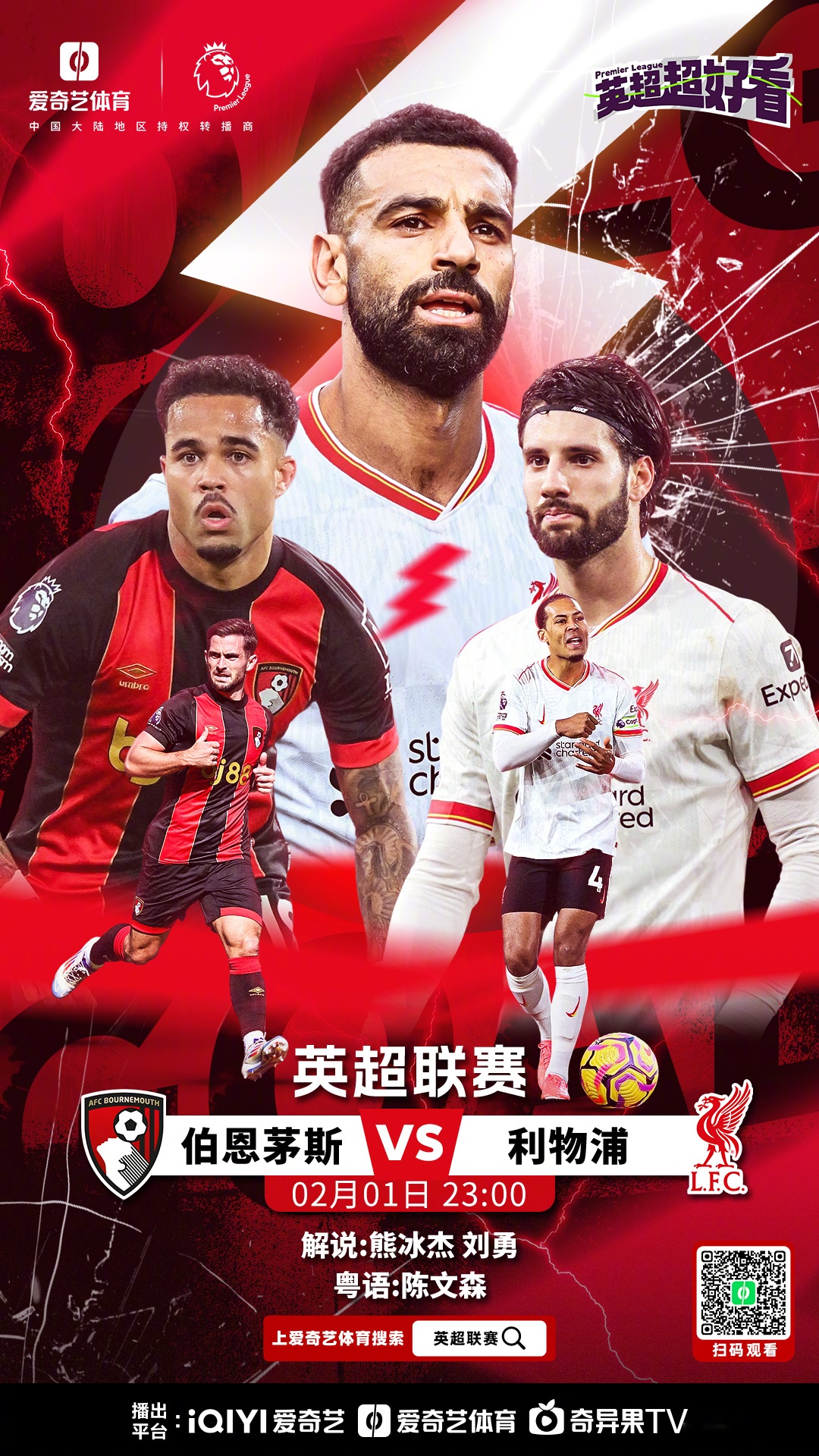 关于阿贾克斯客场以比大胜，创下本赛季最大比分胜利的信息