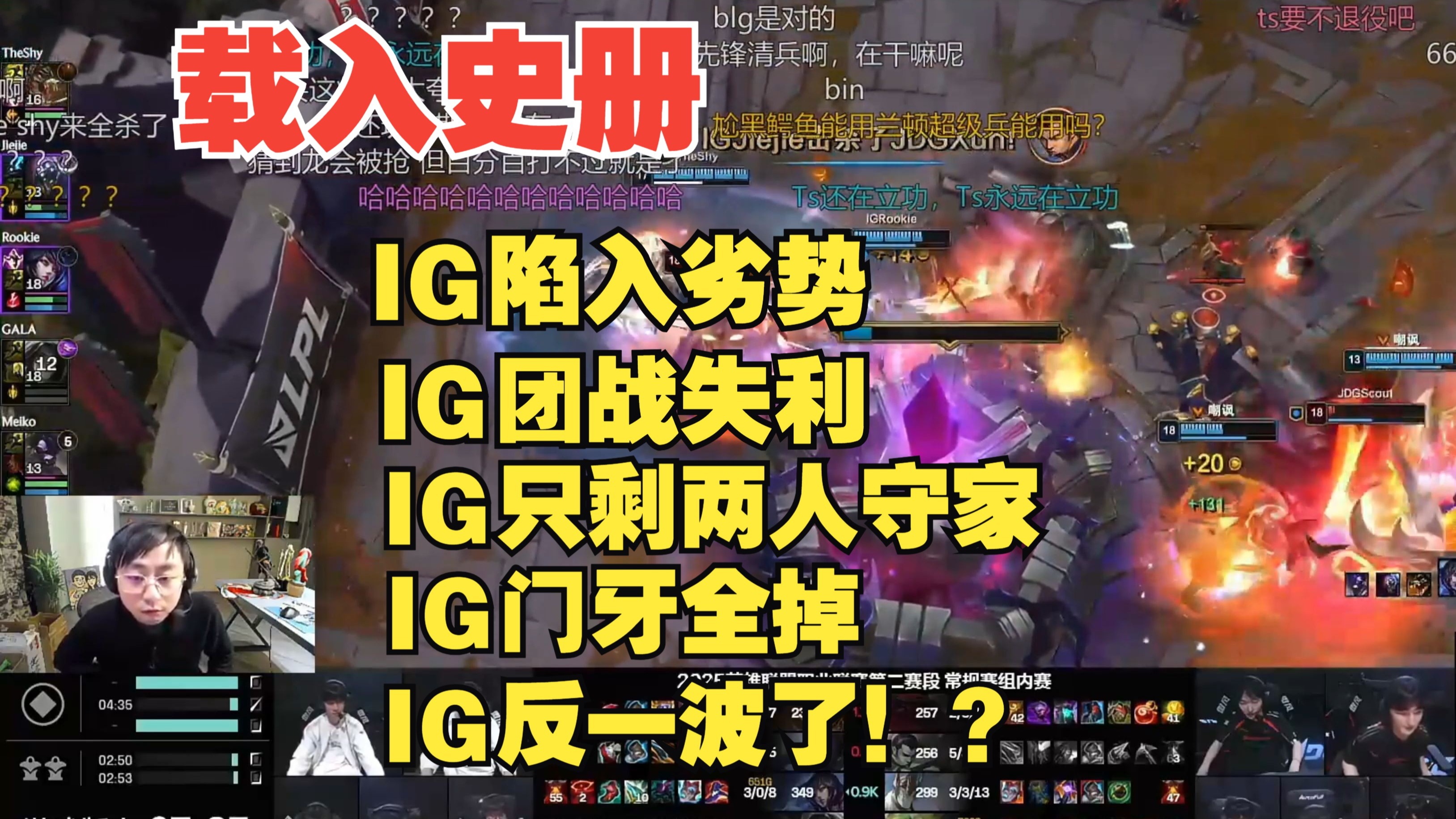 Rookie赛事官方发布问鼎冠军新规，法国队争议不断！